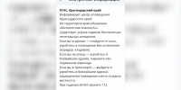 Фото: РСЧС. - ТК Краснодар
