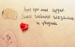 О ЧЕЛОВЕЧЕСКОМ ОДИНОЧЕСТВЕ ДЕТСКИМИ ГЛАЗАМИ