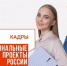 Жители Краснодара могут бесплатно пройти обучение по 38 профессиям - Газета Краснодарские известия