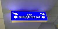 Росавиация назвала причину очередных массовых задержек авиарейсов в Сочи - KrasnodarMedia
