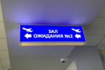 Водной аркой встретили рейс узбекской авиакомпании из Самарканда в Сочи