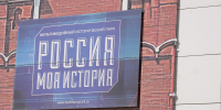 В Краснодаре пройдет фестиваль «Россия – Моя история. Херсонес» - Администрация города Краснодар