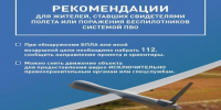 Краснодарцам напомнили алгоритм действий при атаке БПЛА - Газета Краснодарские известия