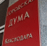 Олимпийская чемпионка Караваева стала Почётным гражданином Краснодара - Газета Краснодарские известия