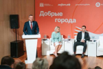 Старт образовательной программы «Добрые города»