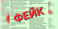 В Сочи назвали фейком информацию о запрете на купание в море - Комсомольская Правда
