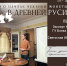 О МОНЕТАХ ДРЕВНЕЙ РУСИ И НЕ ТОЛЬКО - Министерство культуры