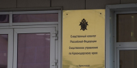 Фото: телеканал «Краснодар» - ТК Краснодар