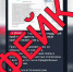 Власти опровергли фейковую информацию об эвакуации детских лагерей в Сочи - Югополис