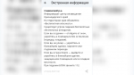 Фото: РСЧС