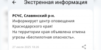 Фото: Телеканал «Краснодар» - ТК Краснодар