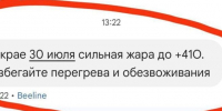 Жители Кубани получили сообщение о жаре свыше 400 градусов - Газета Краснодарские известия