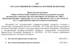 Воссоздать — не то же, что снести!