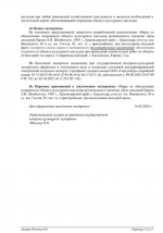 Воссоздать — не то же, что снести!