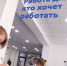На Кубани с начала года заключили 4,8 тысяч соцконтрактов - Единая Россия