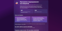 Субъекты МСП Краснодарского края могут принять участие в программе «выращивания» поставщиков компании «АЛРОСА» - MbKuban.Ru