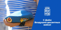Глава Краснодар и председатель Гордумы поздравили десантников с Днём ВДВ - Газета Краснодарские известия