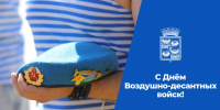 Кубанских военнослужащих с Днём ВДВ поздравили Евгений Наумов и Вера Галушко - Югополис