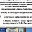 Творческая победа научной библиотеки и музея истории КубГУ - КубГУ