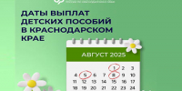 О пособии по уходу за ребенком - Новая Газета Кубани