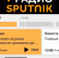 В Краснодаре ведет вещание радио Sputnik - Департамент информационной политики