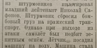 Ударным трудом заводчане Уссурийска поддержали бойцов Маньчжурской операции - KrasnodarMedia