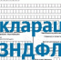 Декларации через личный кабинет - Новая Газета Кубани