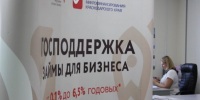 На Кубани запустили новые займы для научного и креативного бизнеса - Газета Краснодарские известия