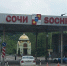 На территории города Сочи объявлена угроза атаки беспилотных летательных аппаратов - Новая Газета Кубани