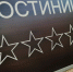 Сочинские отели в авральном режиме проходят переаттестацию - KrasnodarMedia