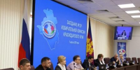 Состоялось заседание избирательной комиссии Краснодарского края - Избирательная комиссия