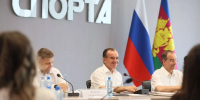 Губернатор Краснодарского края Вениамин Кондратьев встретился со спортивной общественностью - Кубанские Новости