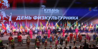 Вениамин Кондратьев наградил лучших спортсменов Краснодарского края - Департамент информационной политики