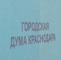 Фото: телеканал «Краснодар» - ТК Краснодар