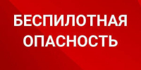 Сирены включились из-за угрозы БПЛА в Крымском районе Кубани - Газета Краснодарские известия