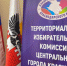 430 кандидатов зарегистрировано на выборы в Гордуму Краснодара - Газета Краснодарские известия