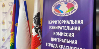 430 кандидатов зарегистрировано на выборы в Гордуму Краснодара - Газета Краснодарские известия