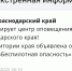 Фото: РСЧС - ТК Краснодар