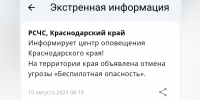 Фото: РСЧС - ТК Краснодар