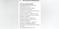 Фото: РСЧС - ТК Краснодар
