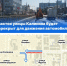 В Краснодаре частично перекроют движение на улице Калинина 11 августа - Комсомольская Правда