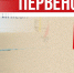001 - ВК Динамо