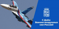 С Днём Военно-воздушных сил России Евгений Наумов и Вера Галушко поздравили военнослужащих - Новая Газета Кубани