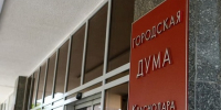 На выборы депутатов городской Думы Краснодара восьмого созыва зарегистрировано 430 кандидатов - Новая Газета Кубани