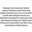 Утвержден Административный регламент - Министерство природных ресурсов