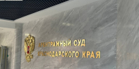 Фото: телеканал «Краснодар» - ТК Краснодар