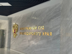 Фото: телеканал «Краснодар»