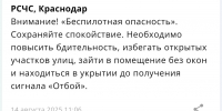 Фото: телеканал «Краснодар» - ТК Краснодар