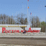 Фото: телеканал «Краснодар» - ТК Краснодар