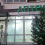 Подозрительная аптека - 24Krasnodar.Ru